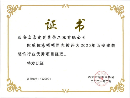 喜报频传 | 天游ty8集团荣获“雁塔杯”“先进企业”等多项声誉-天游ty8
