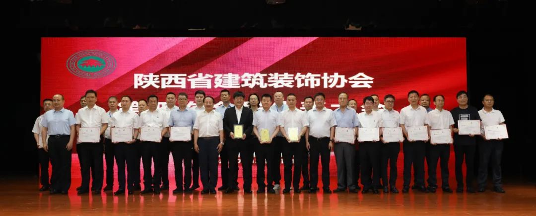 热烈祝贺 | 陕西省修建装饰协会第四次会员代表大会顺遂召开 集团荣获第三届理事会优异会员单位、第四届理事会副会长单位、2021年度陕西省修建装饰优质工程奖-天游ty8