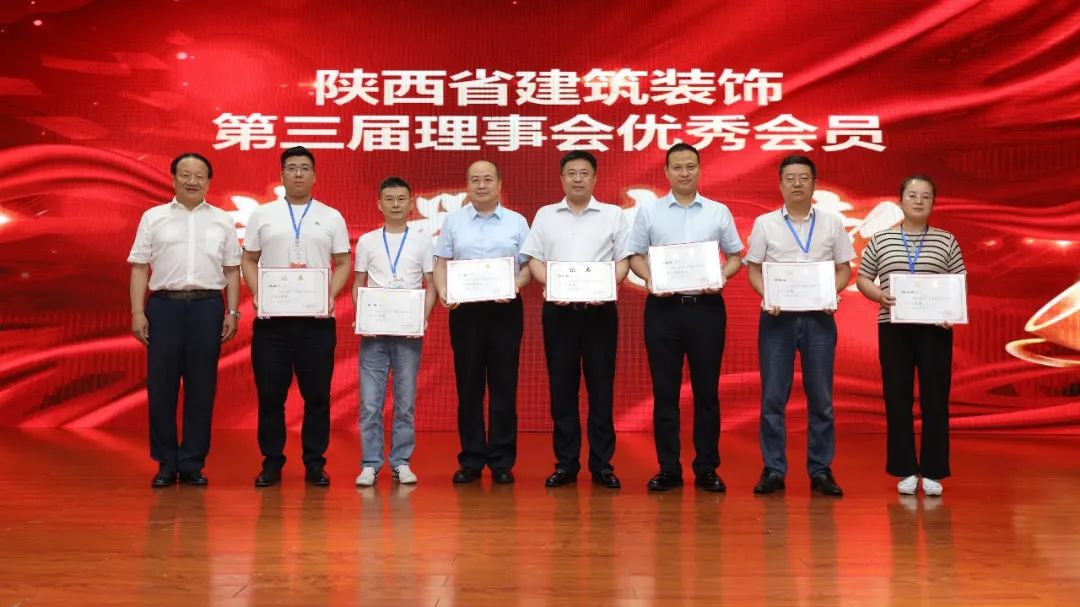 热烈祝贺 | 陕西省修建装饰协会第四次会员代表大会顺遂召开 集团荣获第三届理事会优异会员单位、第四届理事会副会长单位、2021年度陕西省修建装饰优质工程奖-天游ty8