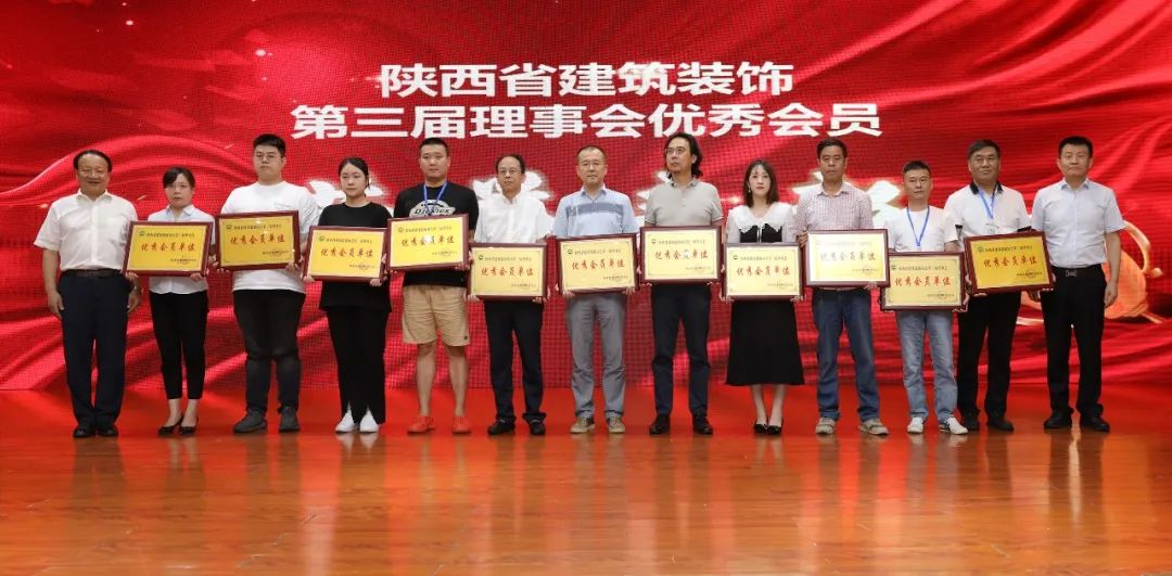 热烈祝贺 | 陕西省修建装饰协会第四次会员代表大会顺遂召开 集团荣获第三届理事会优异会员单位、第四届理事会副会长单位、2021年度陕西省修建装饰优质工程奖-天游ty8