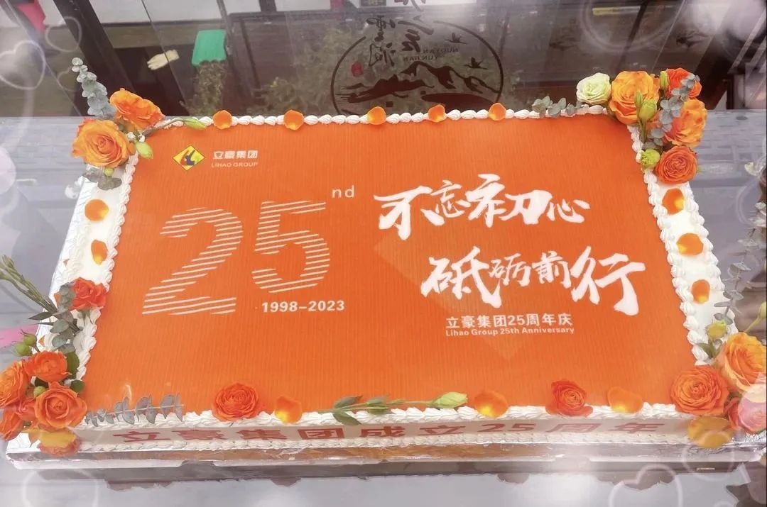 不忘初心，，，，，砥砺前行| 祝贺天游ty8集团建设25周年-天游ty8