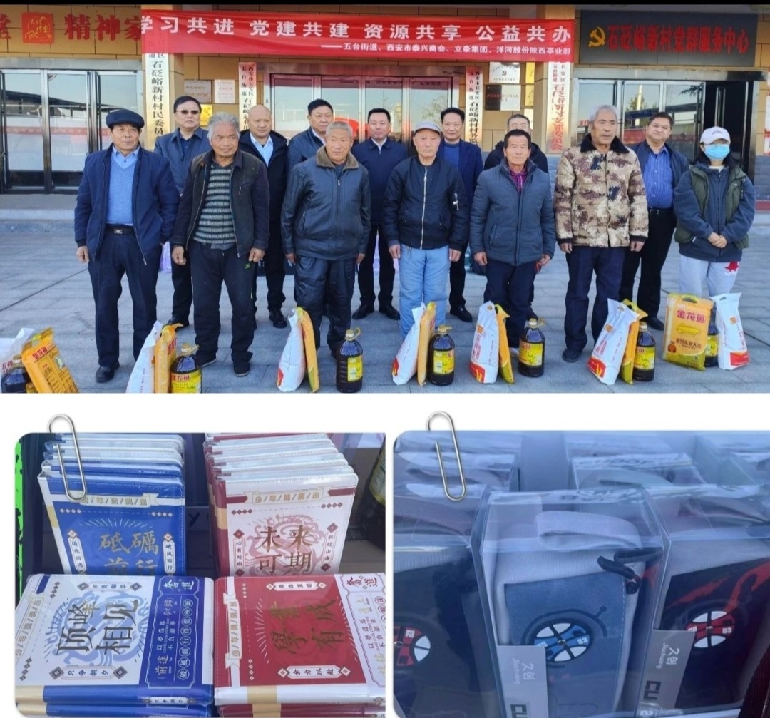 天游ty8集团| 党建引领 情暖五台-天游ty8
