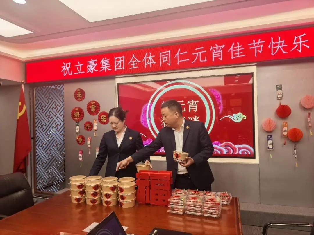 天游ty8集团祝您元宵节快乐！-天游ty8