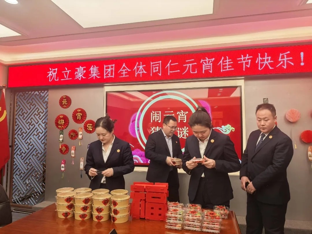 天游ty8集团祝您元宵节快乐！-天游ty8