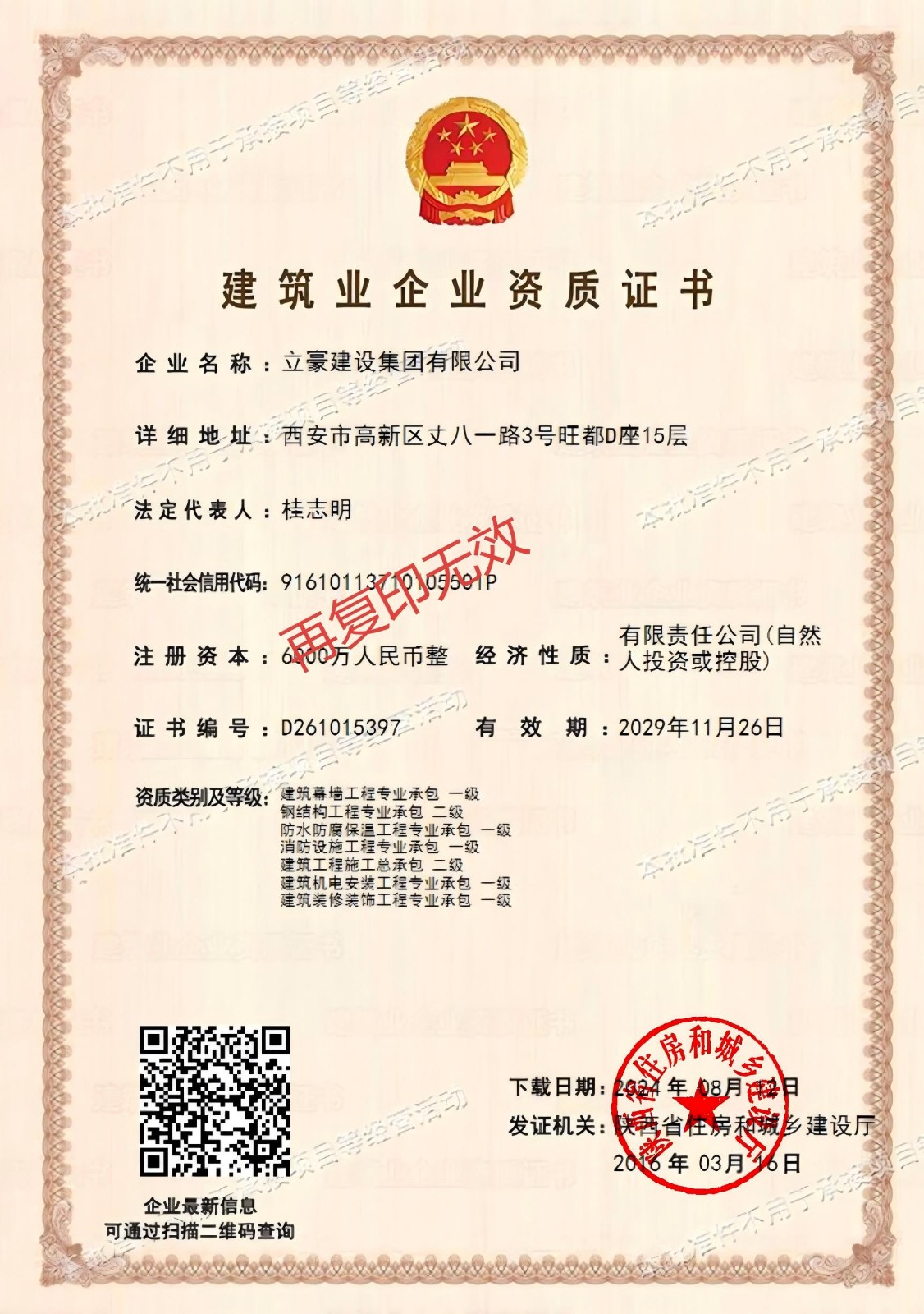 1.2批准(1).jpg