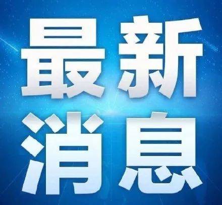 李克强签署国务院令 