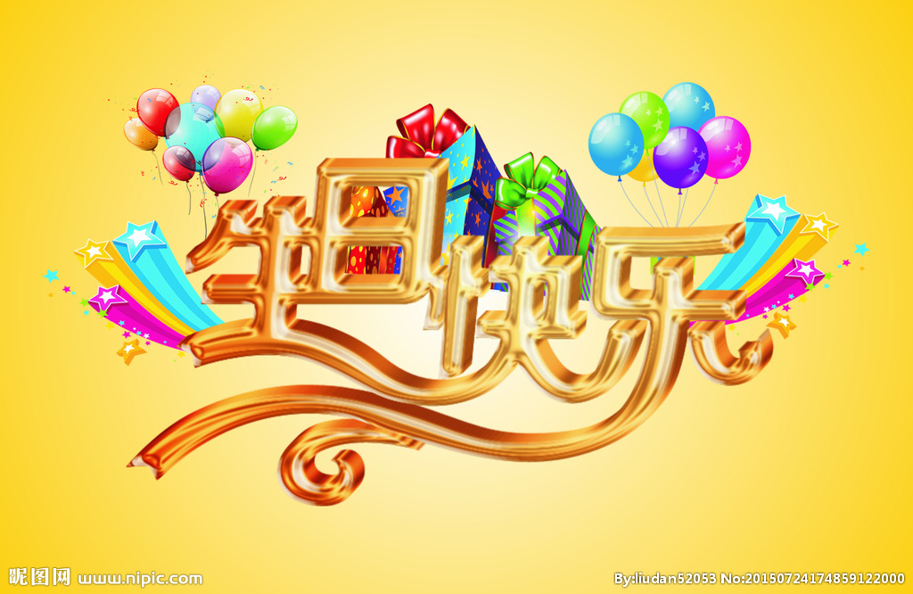 员工生日会 | 幸福时光，，，，，，温暖偕行！