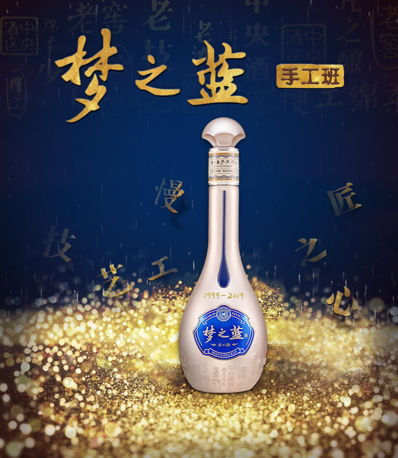 梦之蓝手工班