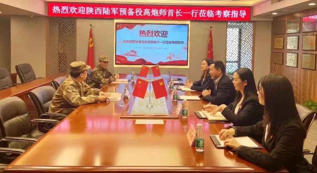 陕西陆军准备役高炮师首长一行来我司考察指导事情