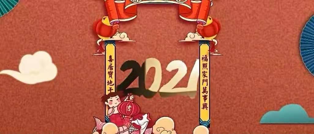 天游ty8集团新年贺词：新征程，，再出发！