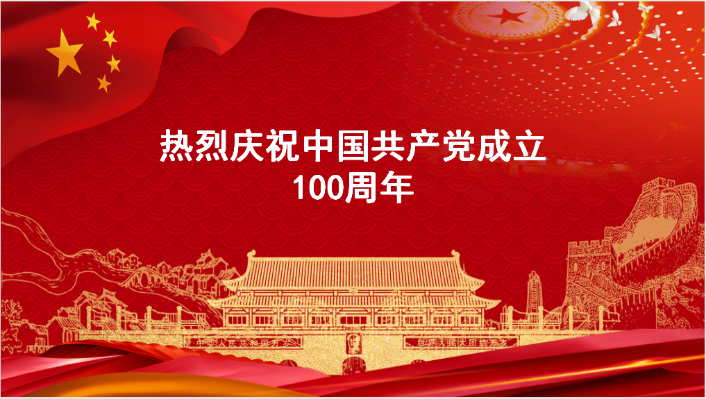 百年华诞！习近平这些话让人心潮汹涌