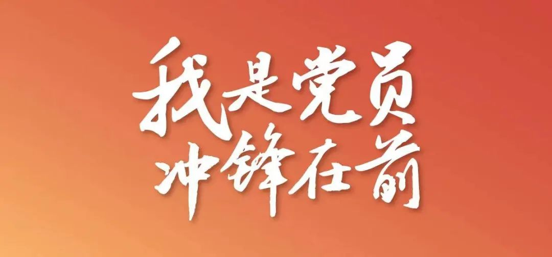 @全体党员 事关疫情防控，，转发扩散行动！