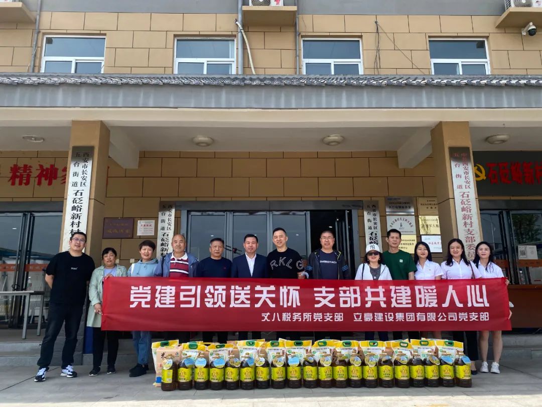 【天游ty8党支部】党建引领送眷注，，，，，，支部共建暖人心