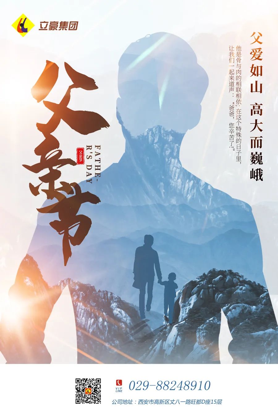 感恩父亲节：父爱如山，，，，，，大爱无言！