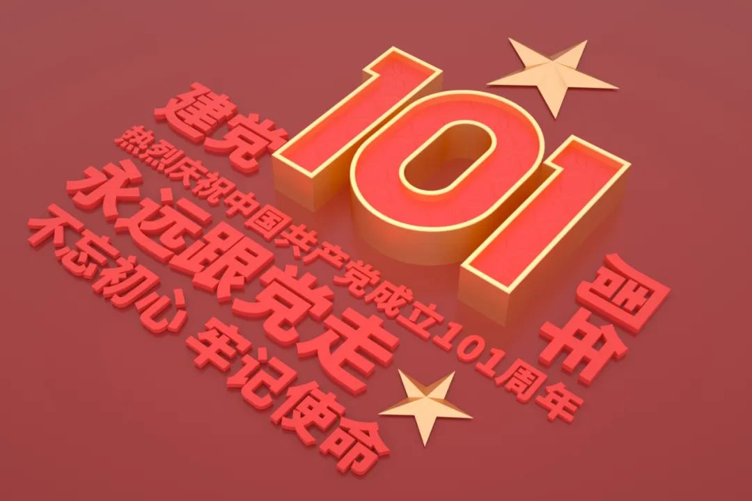 天游ty8集团 | 庆“七一”暨“喜迎二十大 奋进新征程” 主题党日活动