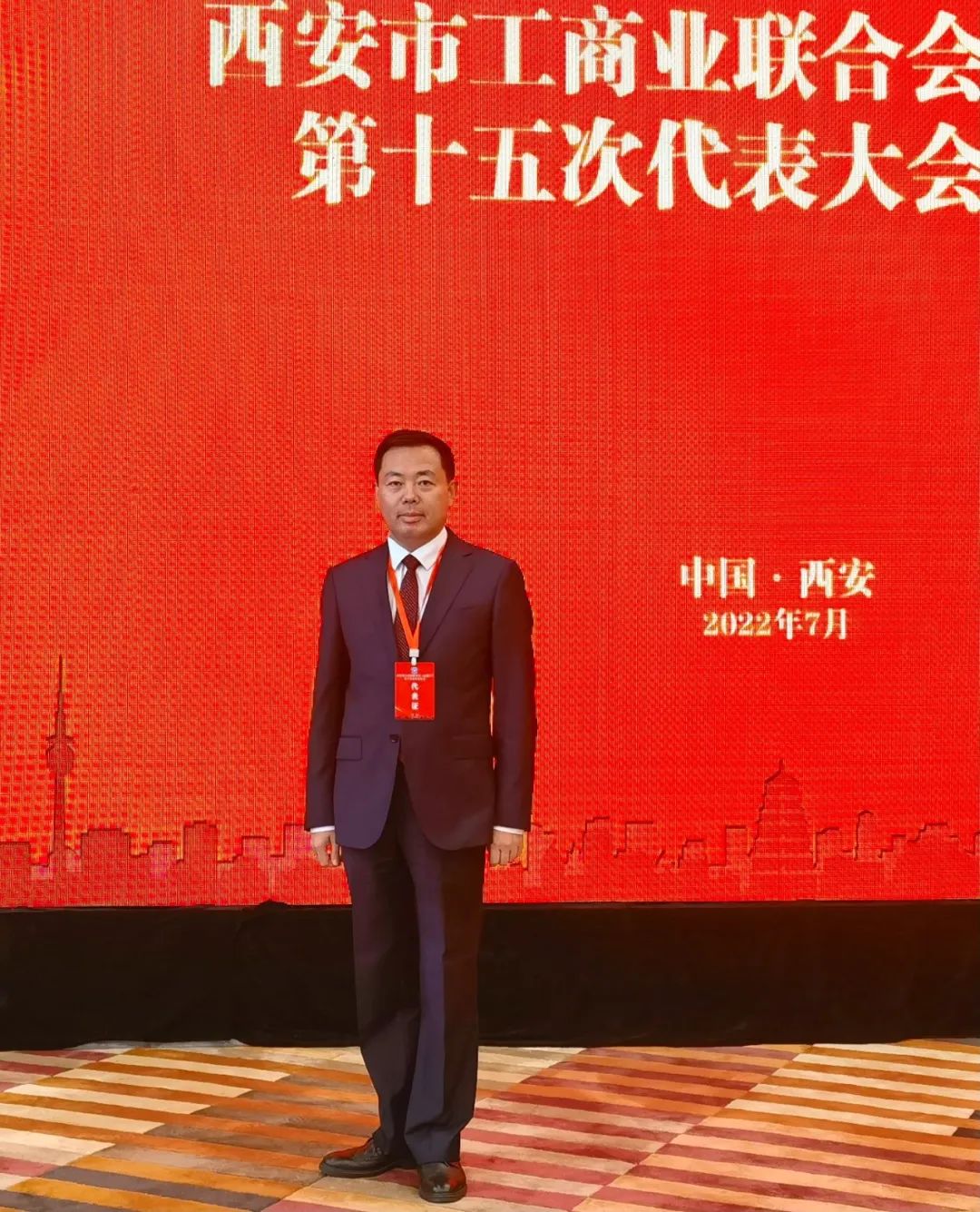 热烈祝贺 | 西安市工商业联合会（总商会）第十五次代表大会顺遂召开 我集团董事长桂志明中选西安市工商业联合会第十五届执委！
