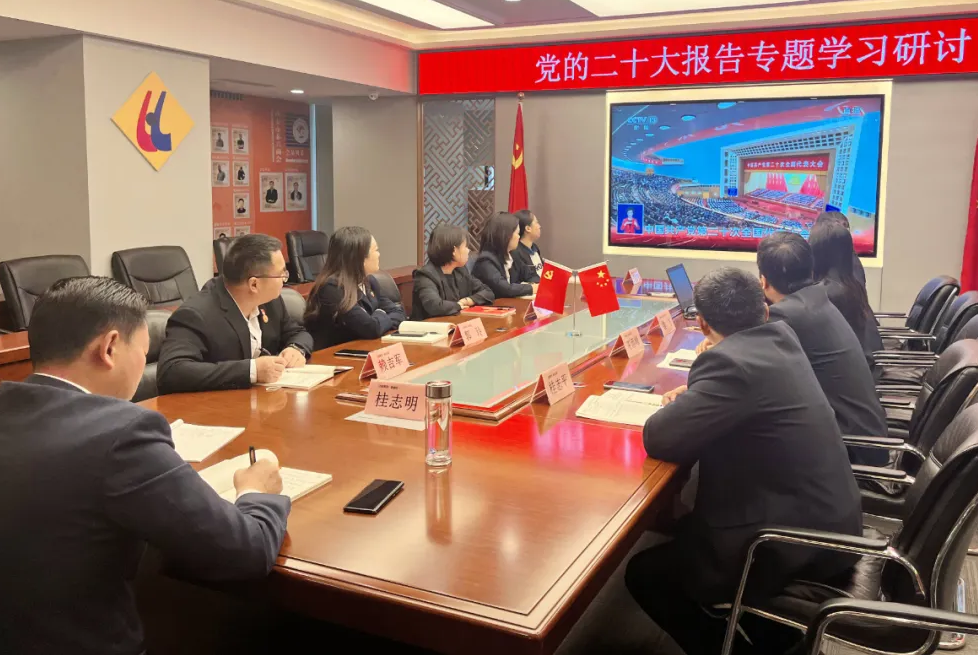 永远跟党走 奋进新征程 | 天游ty8集团党支部组织学习二十大事情报告