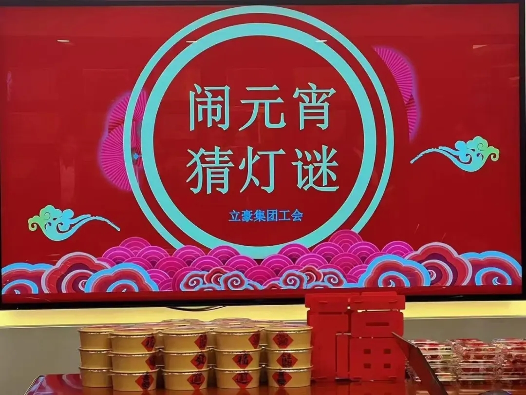 天游ty8集团祝您元宵节快乐！