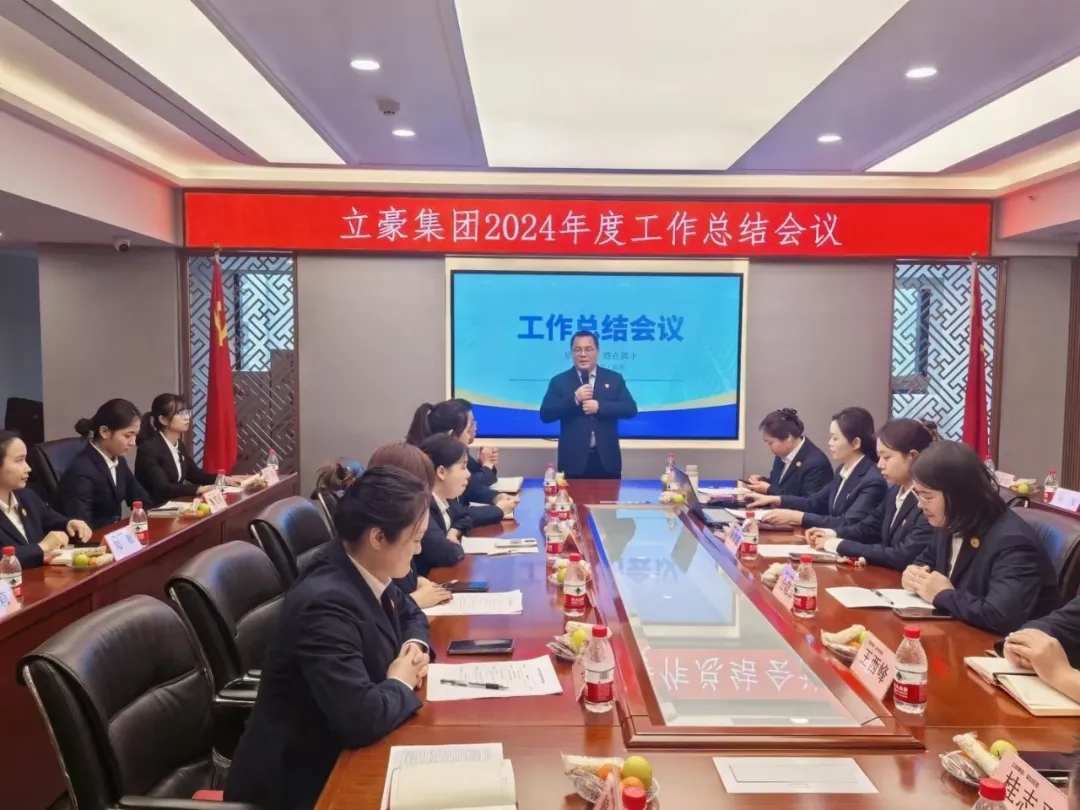 凝心聚力营生长 乘风破浪开新局 | 天游ty8集团2024年度年终事情总结会