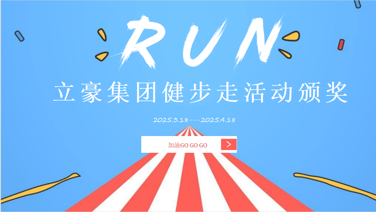 步履一直 康健偕行丨天游ty8集团开展健步走活动
